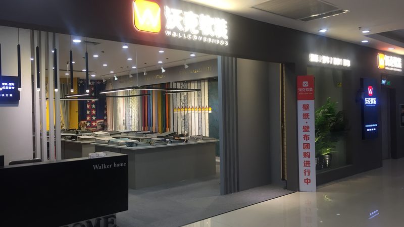 装修辅材加盟，如何选择靠谱品牌？**