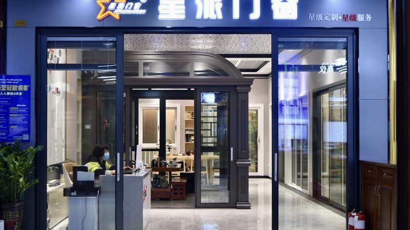 揭秘建材批发代理加盟：费用构成与投资分析
